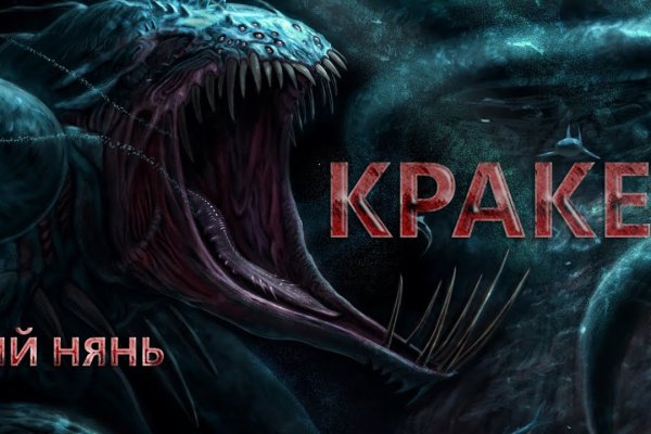 Как зайти на кракен
