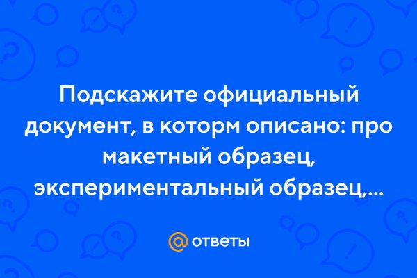 О сайте блэкспрут