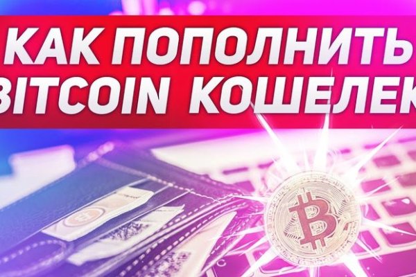 Зарегистрироваться на сайте кракен