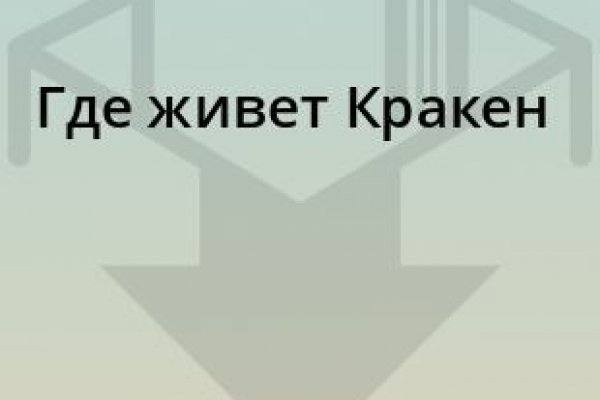 Kraken 13at зеркало